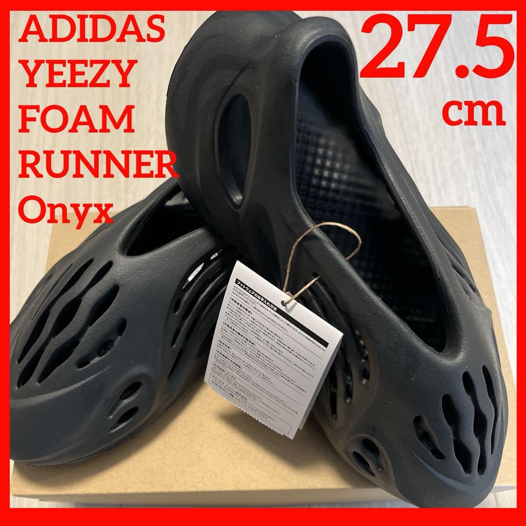 adidas Yeezy FOAM Runner 踏ん張ら Onyx 27.5cm