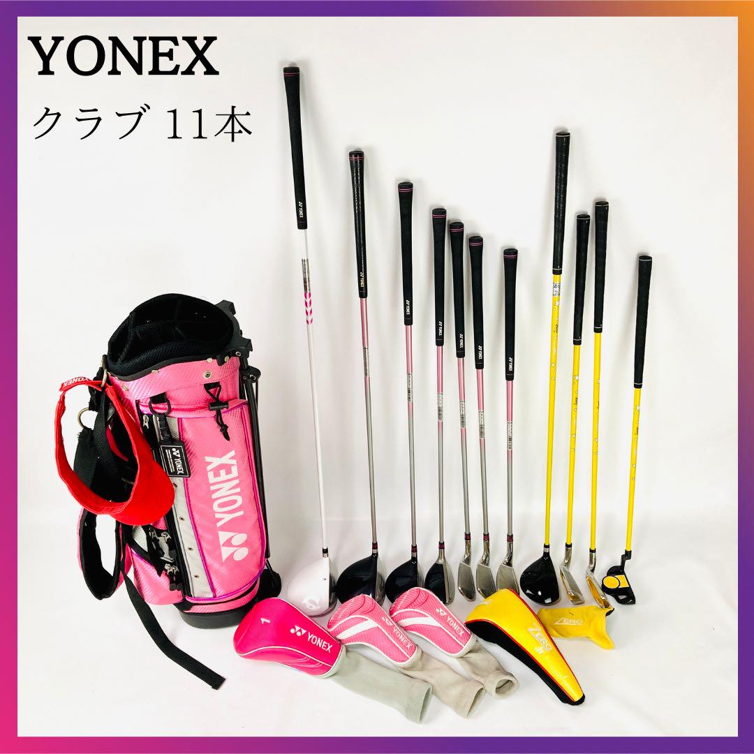 ☆お買得☆ YONEX ヨネックス他 ジュニア用ゴルフクラブ 11本セット