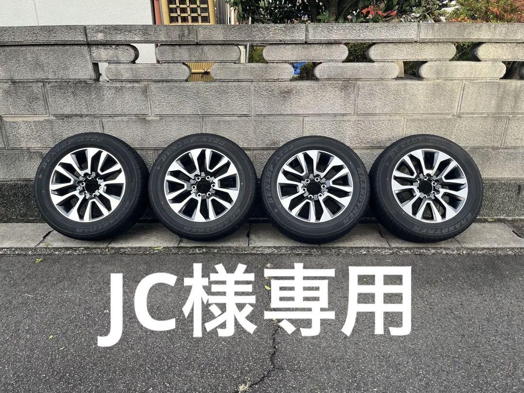 プラド 150系後期 純正タイヤホイール 19インチ4本セット 美品 JC様