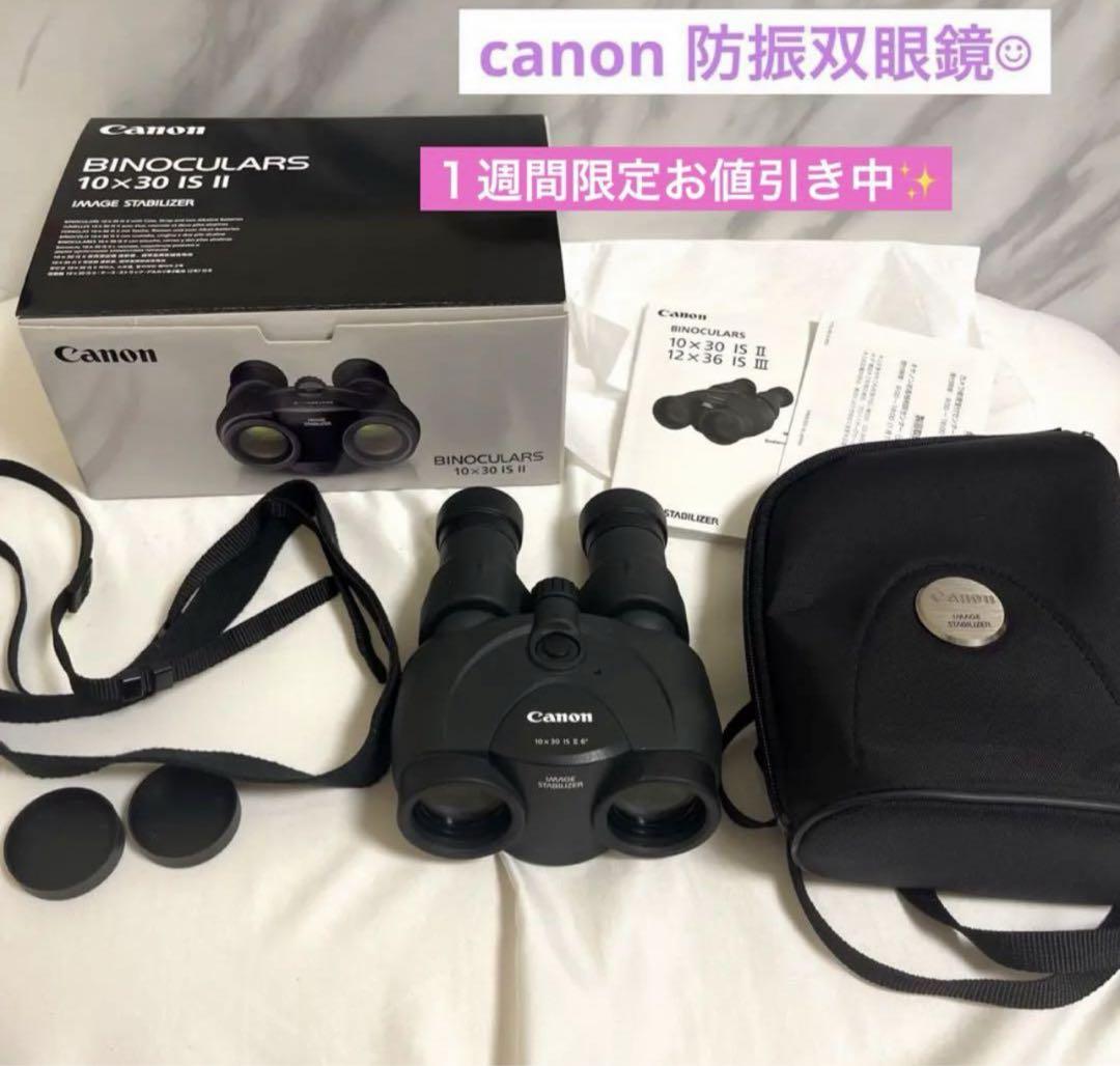 Canon BINOCULARS 10×30 IS II 防振双眼鏡 双眼鏡