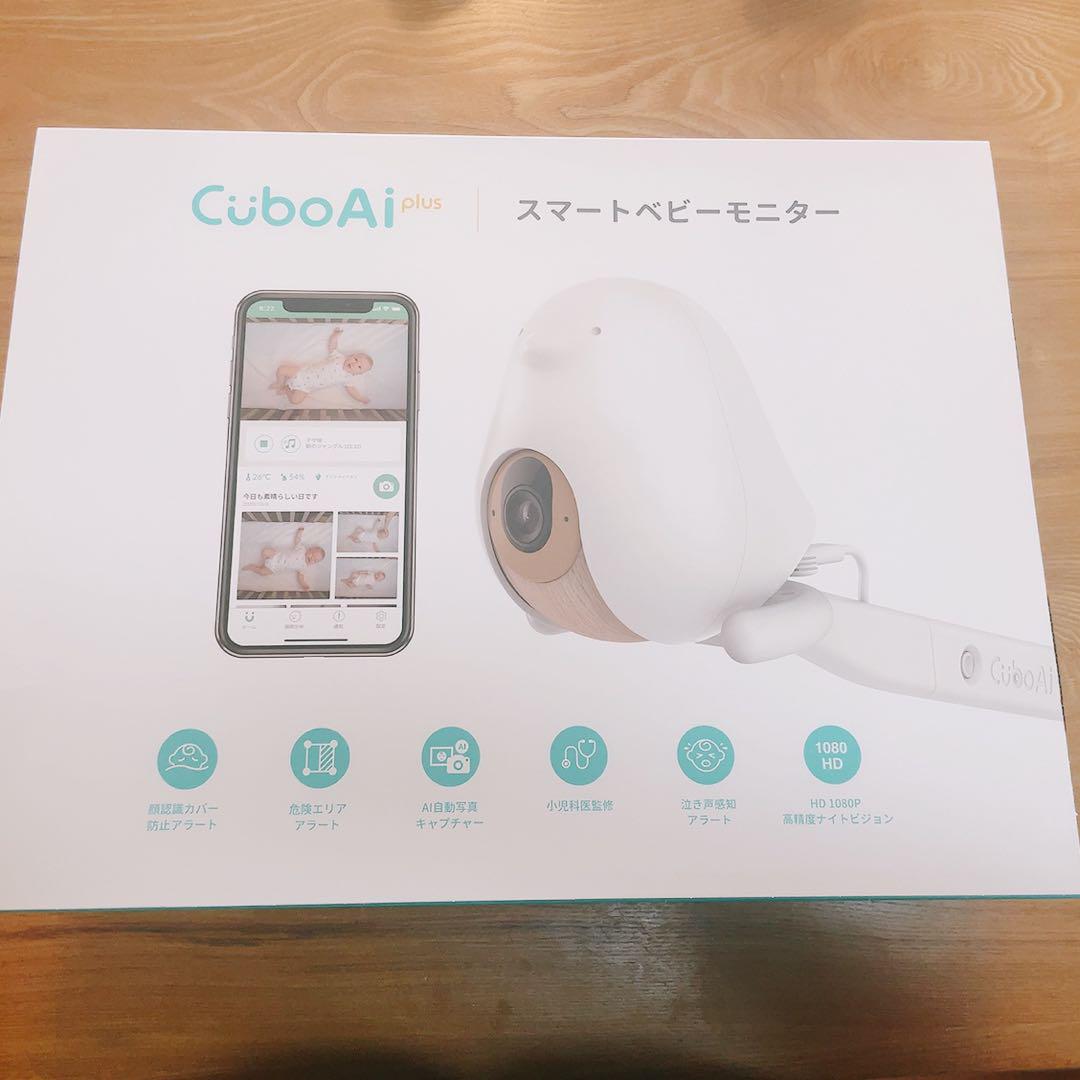 Cubo もったいなく Ai Plus スマートベビーモニター 赤ちゃん 見守りカメラ 睡眠