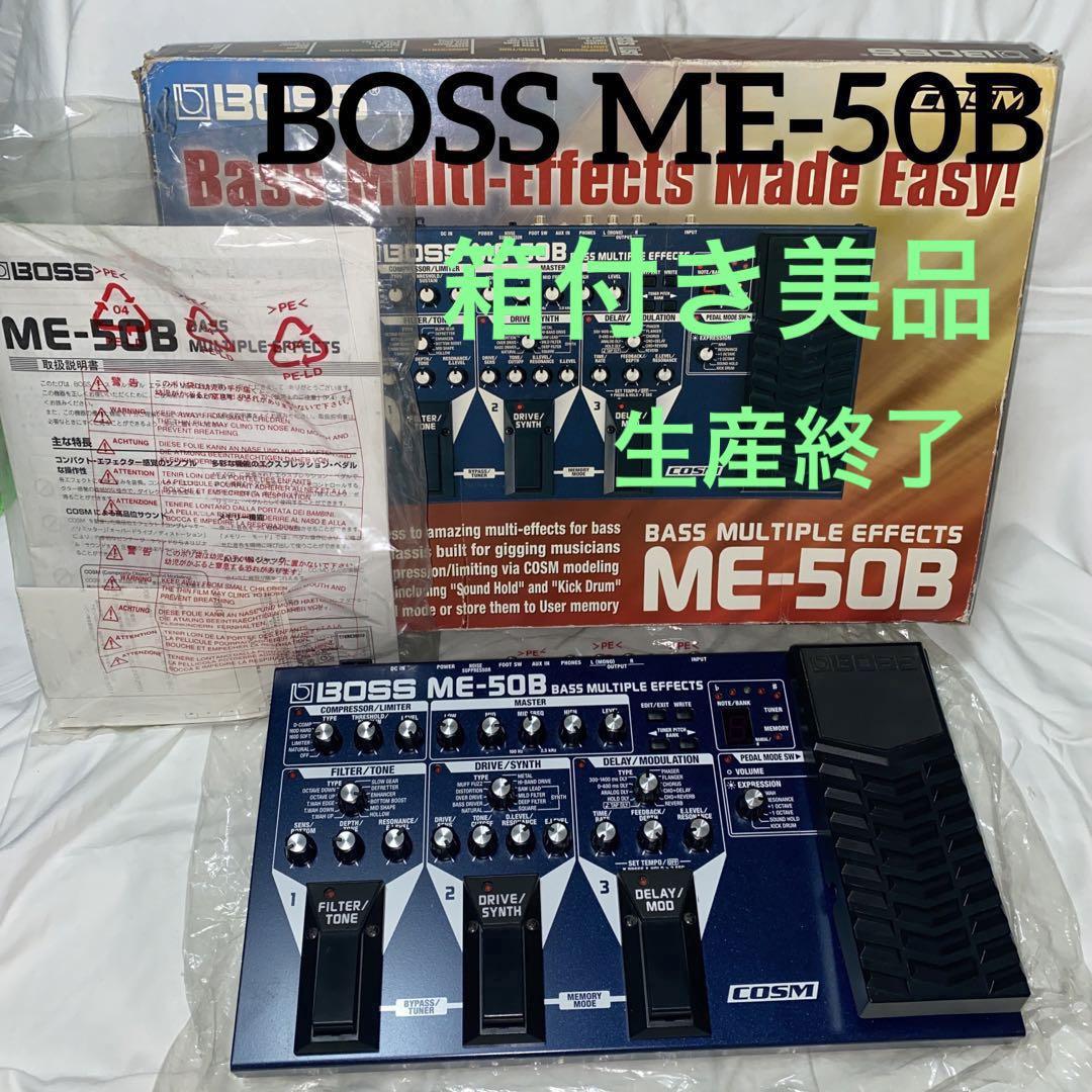 最終値下げ【美品】BOSS ベース用マルチエフェクター ME-50B