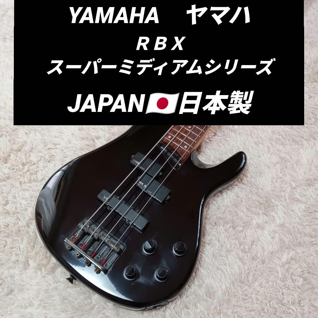 YAMAHA すばらし RBX Super Medium Series エレキベース