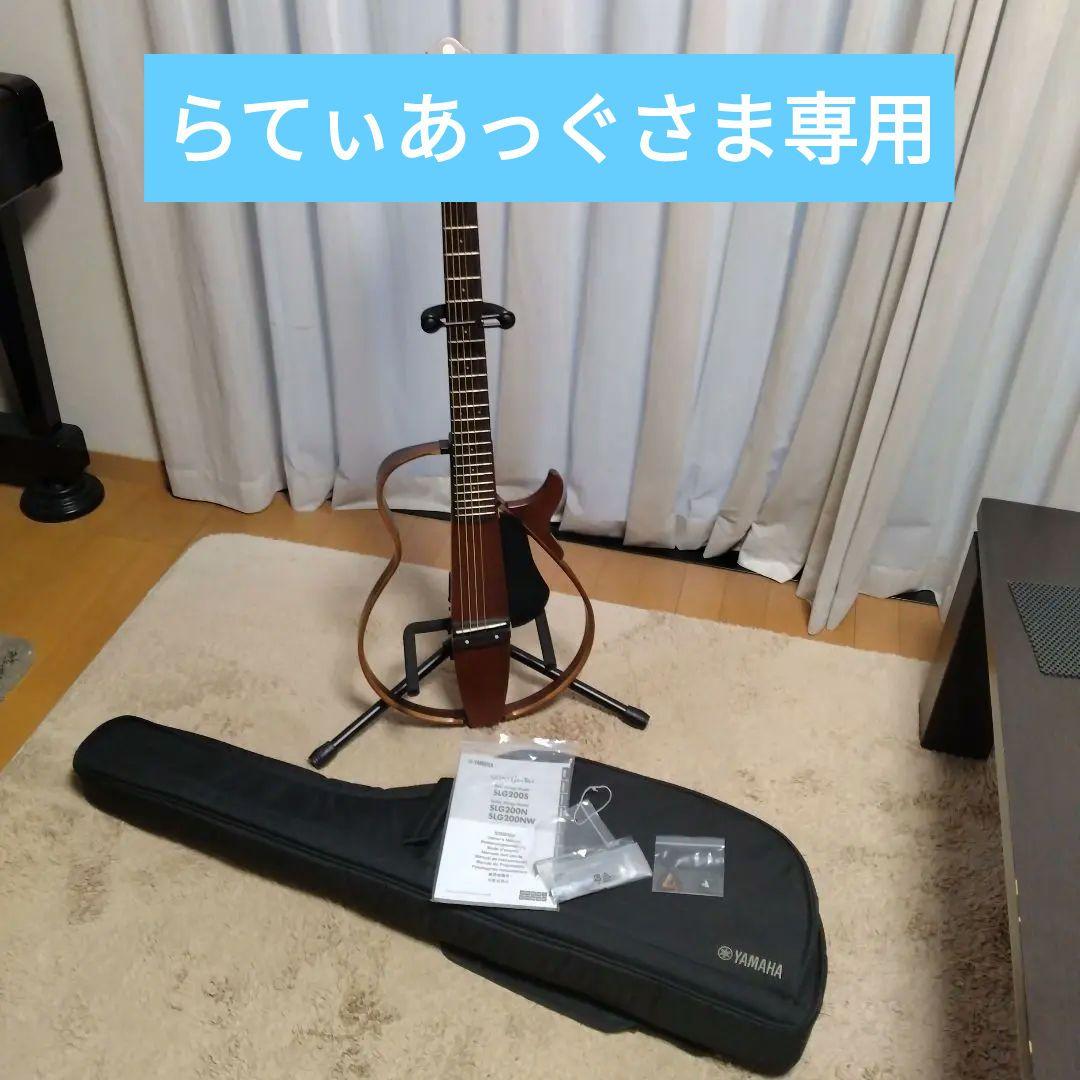 149K】YAMAHA サイレントギター SLG200S