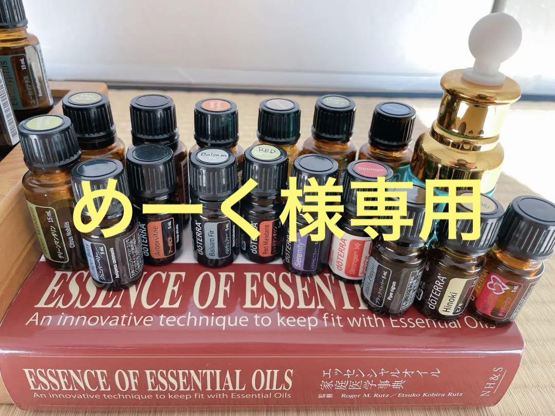 ⭐︎doTERRA⭐︎ 格好よく エッセンシャルオイル26本