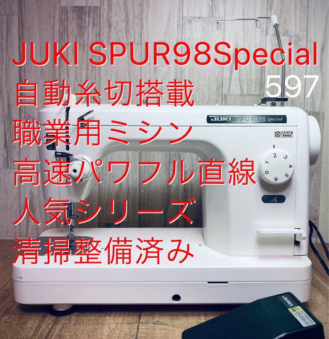 JUKI SPUR98SP、サブテンション、ボビン6個込み