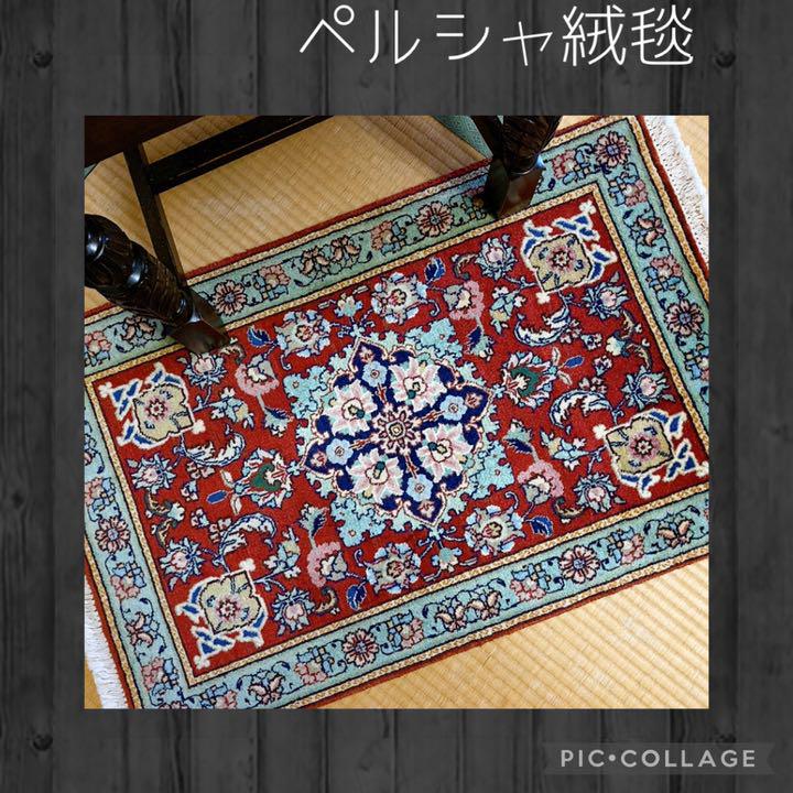 美品！アンティークペルシャ絨毯✴︎ジョーザン産玄関マット✴︎ペルシャラグマット 耐難い