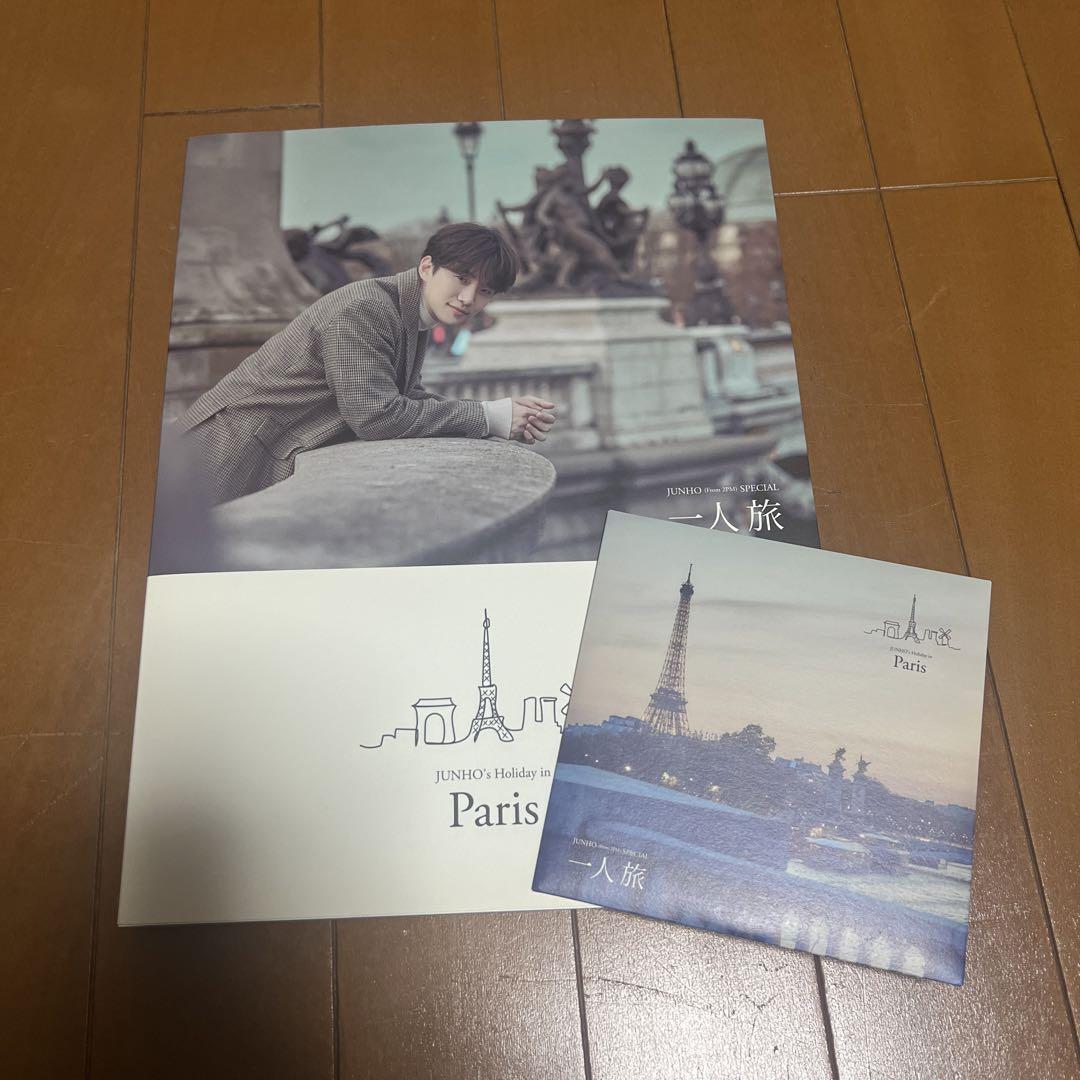 2PM いたずらっぽい ジュノ 写真集 一人旅 Paris