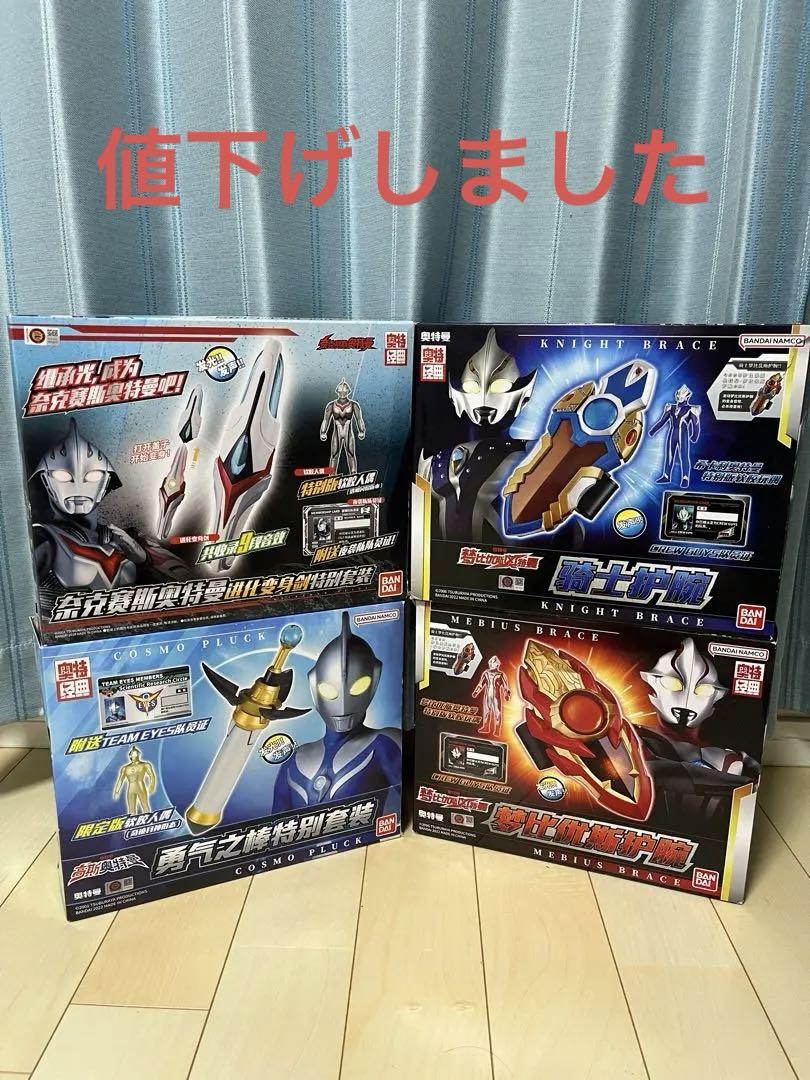 中国バンダイ限定】ウルトラマンネクサス エボルトラスターセット【開封済み】 でか