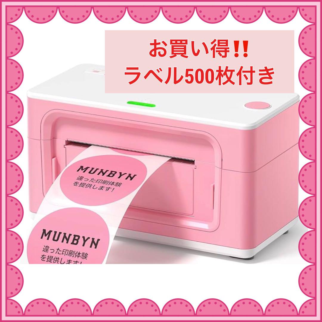 MUNBYN 高速 ラベルプリンター 感熱 郵便 配送 Bluetooth