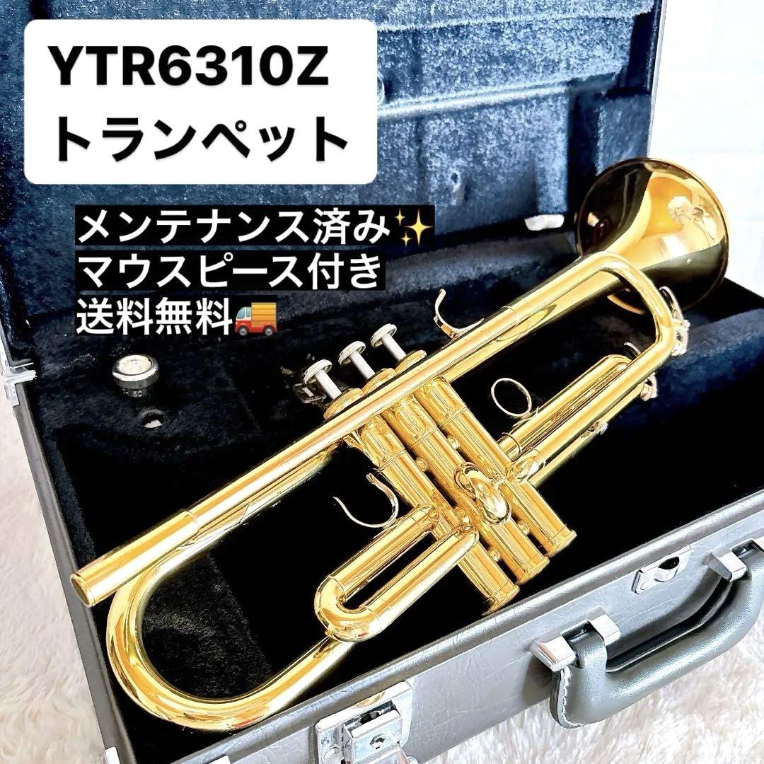 豪華 YAMAHAヤマハ YTR-6310Z マウスピース付き B♭ トランペット 管楽器・吹奏楽器