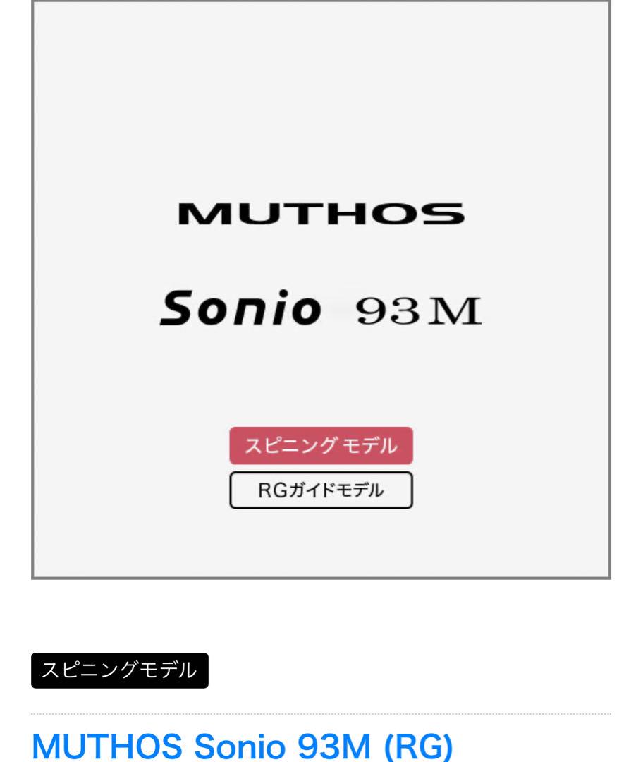 ZENAQ ミュートスソニオ 93M MUTHOS Sonio ゼナック