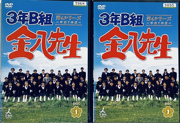 ３年B組金八先生 第４シリーズ 平成７年版 全１２巻