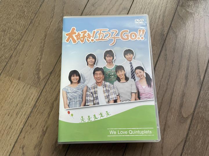 大好き五つ子Go!! DVD全巻 大好き!五つ子Go!!