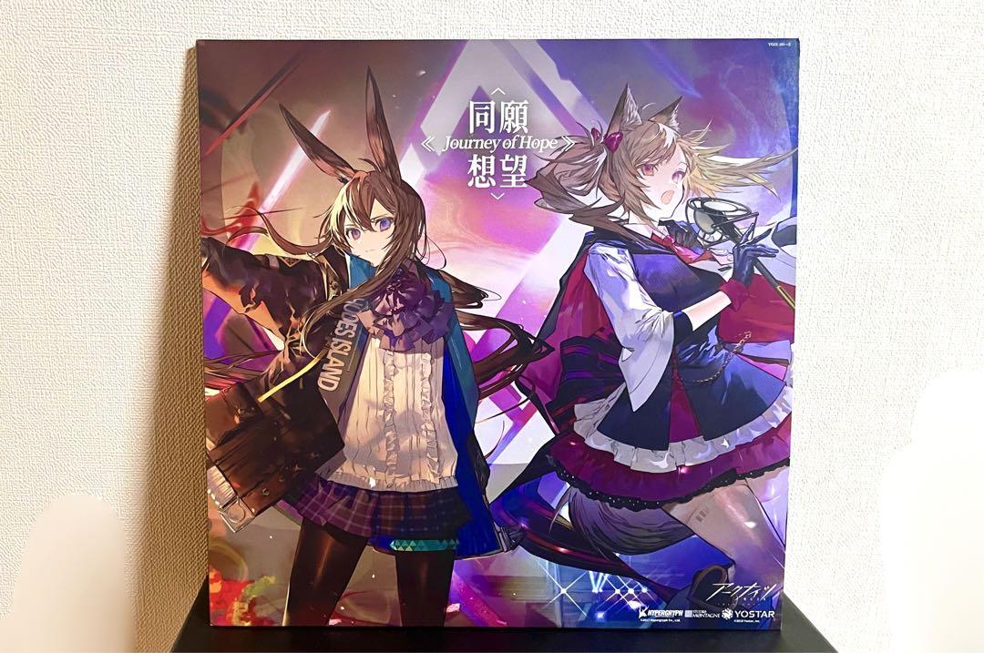 アークナイツ 2周年記念 アナログレコード2枚組 同願想望