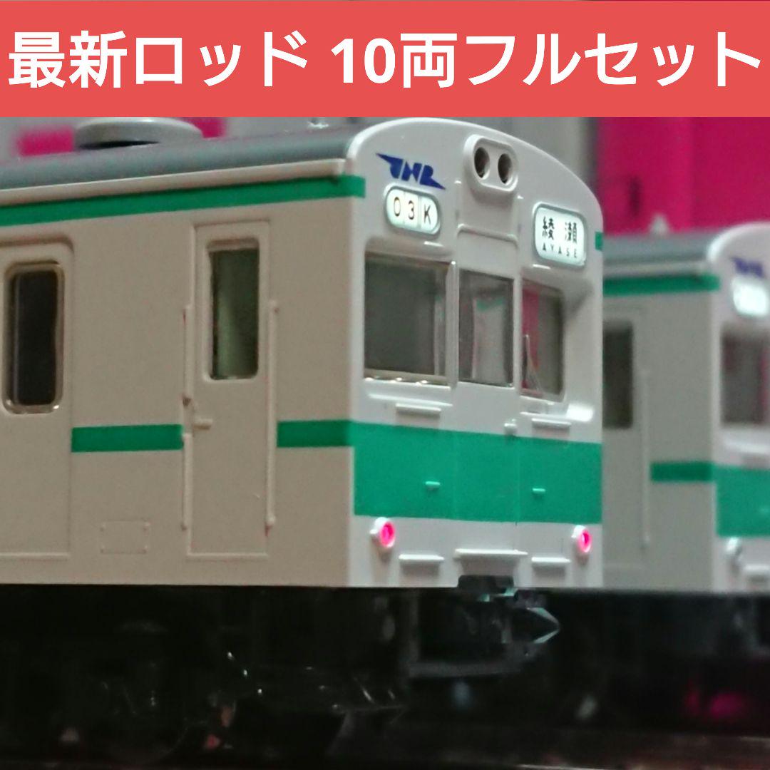 激安の 103系1000番台 TOMIX Nゲージ 常磐緩行線 千代田線直通仕様 情けない 鉄道模型