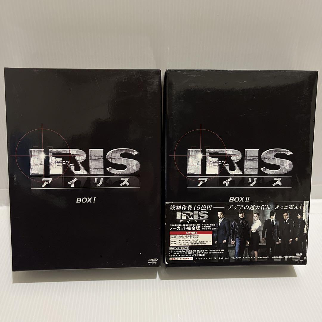 IRIS (アイリス) 1 ＆2 DVD BOXセット 【韓流】