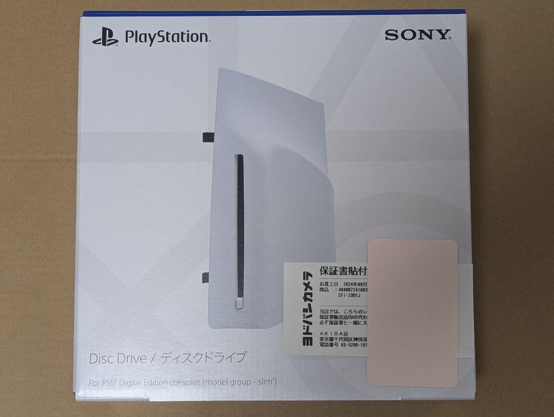 新品・未開封品 若い PS5 PS5pro 外付けディスクドライブ CFI-ZDD1J 新品・未開封品 若い PS5 PS5pro 外付けディスクドライブ CFI-ZDD1J