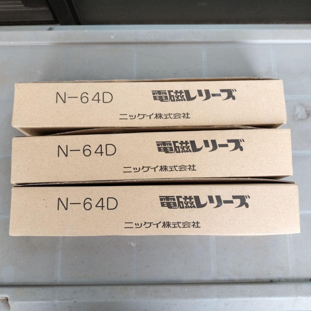 電磁レリーズ N-64D