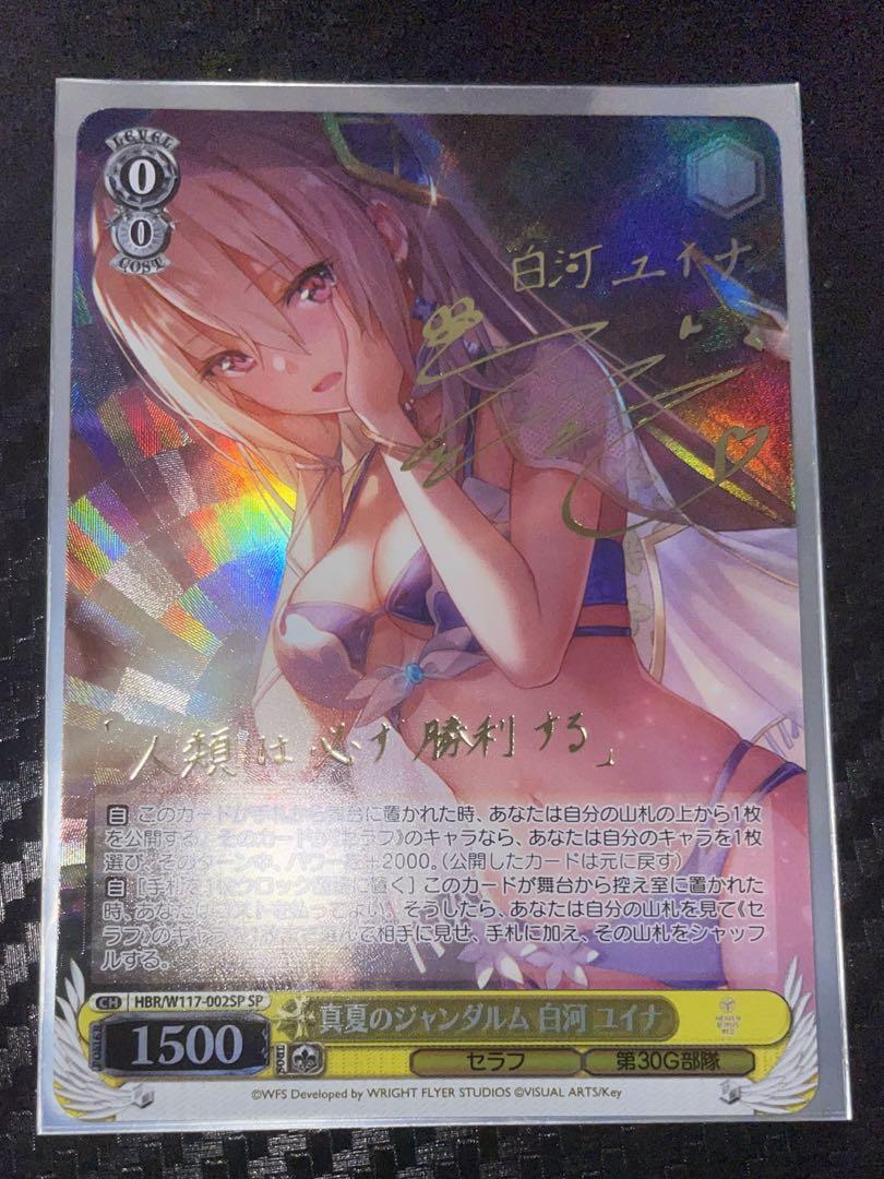 ヘブバン】SS白河ユイナ(真夏のジャンダルム)の評価とスキル性能【ヘブンバーンズレッド】 - 神ゲー攻略