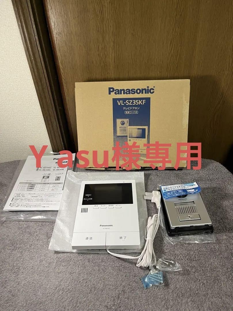 Panasonicドアホン VL-SZ35KF 手厚い 新品未使用