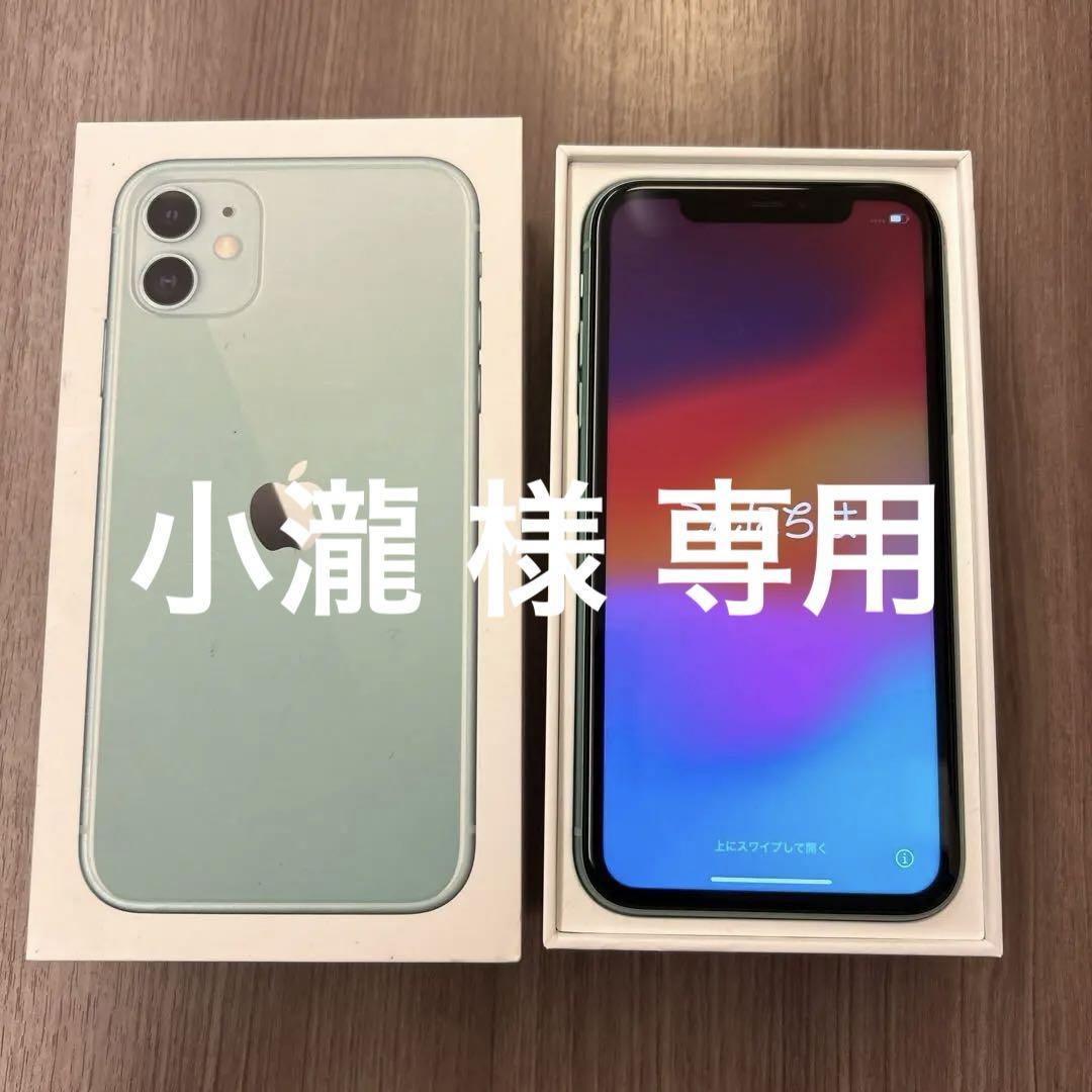 iPhone11 64GB ミントグリーン えぐ