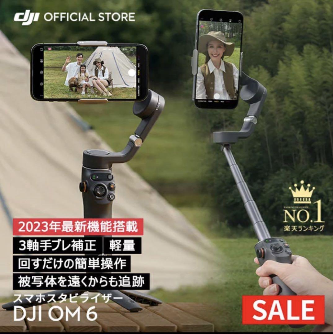 DJI Osmo Mobile 6スリートグレー国内正規品スマホジンバル OM6