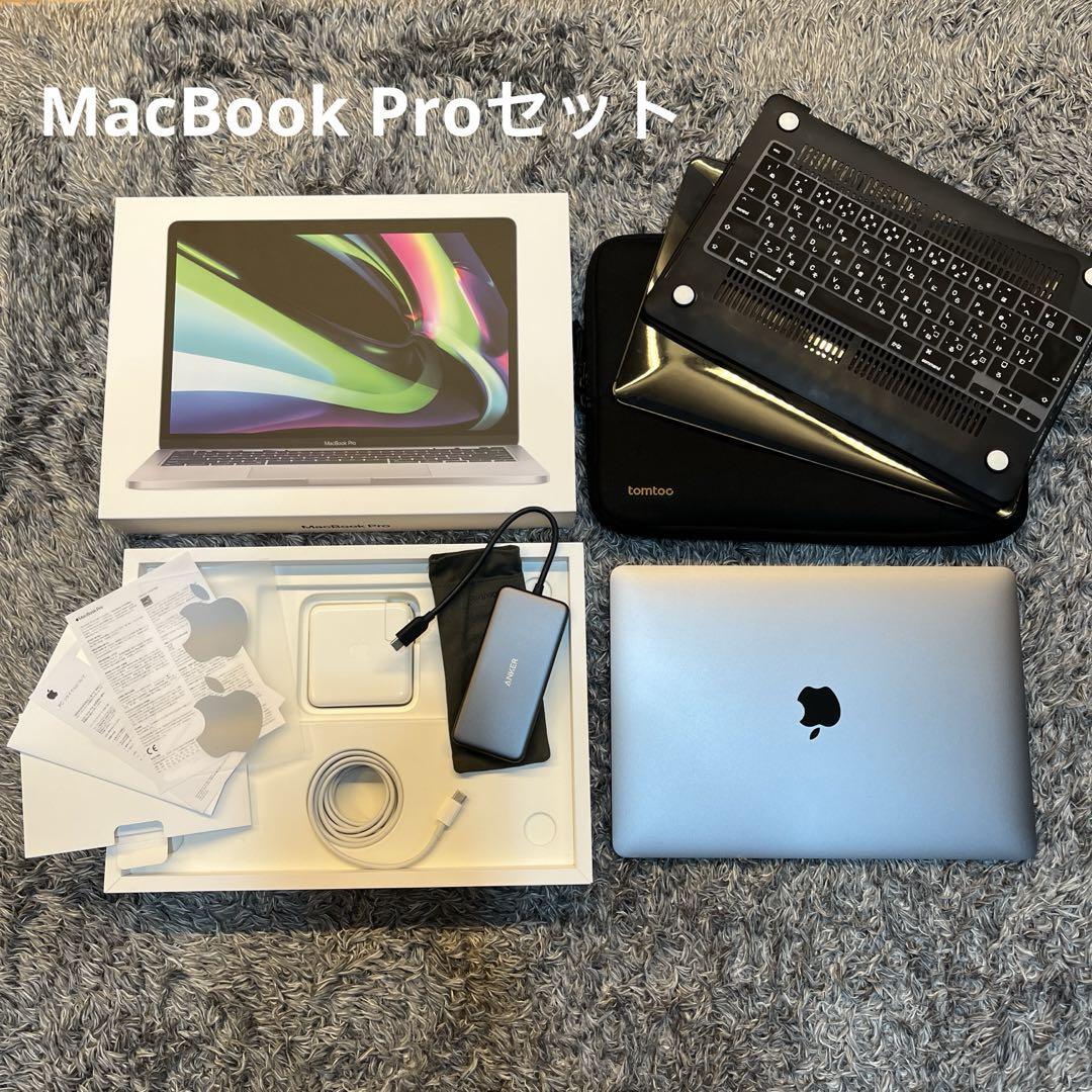 MacBook Pro 13インチ M1 2020 8GB 256GB