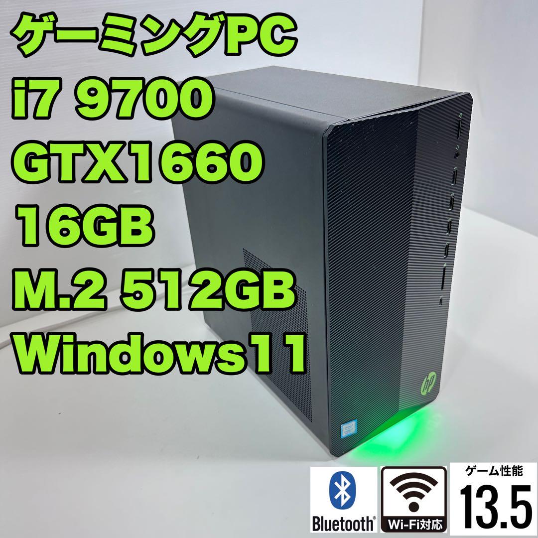 ゲーミングPC i7 9700 GTX1660 無線LAN、BT内蔵 凹みと傷㉖