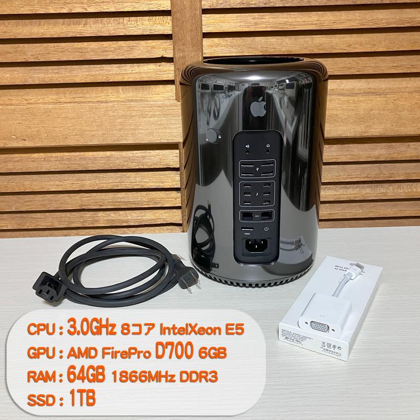 Mac Pro(Late 2013) 3.0GHz 8コア・64GB・1TB