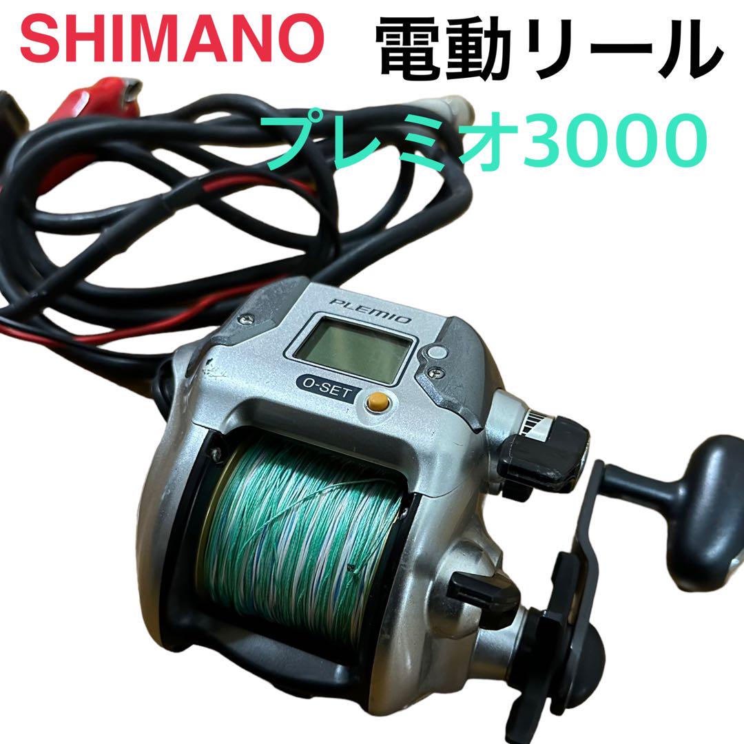 シマノ 電動リール プレミオ3000 むずかしい