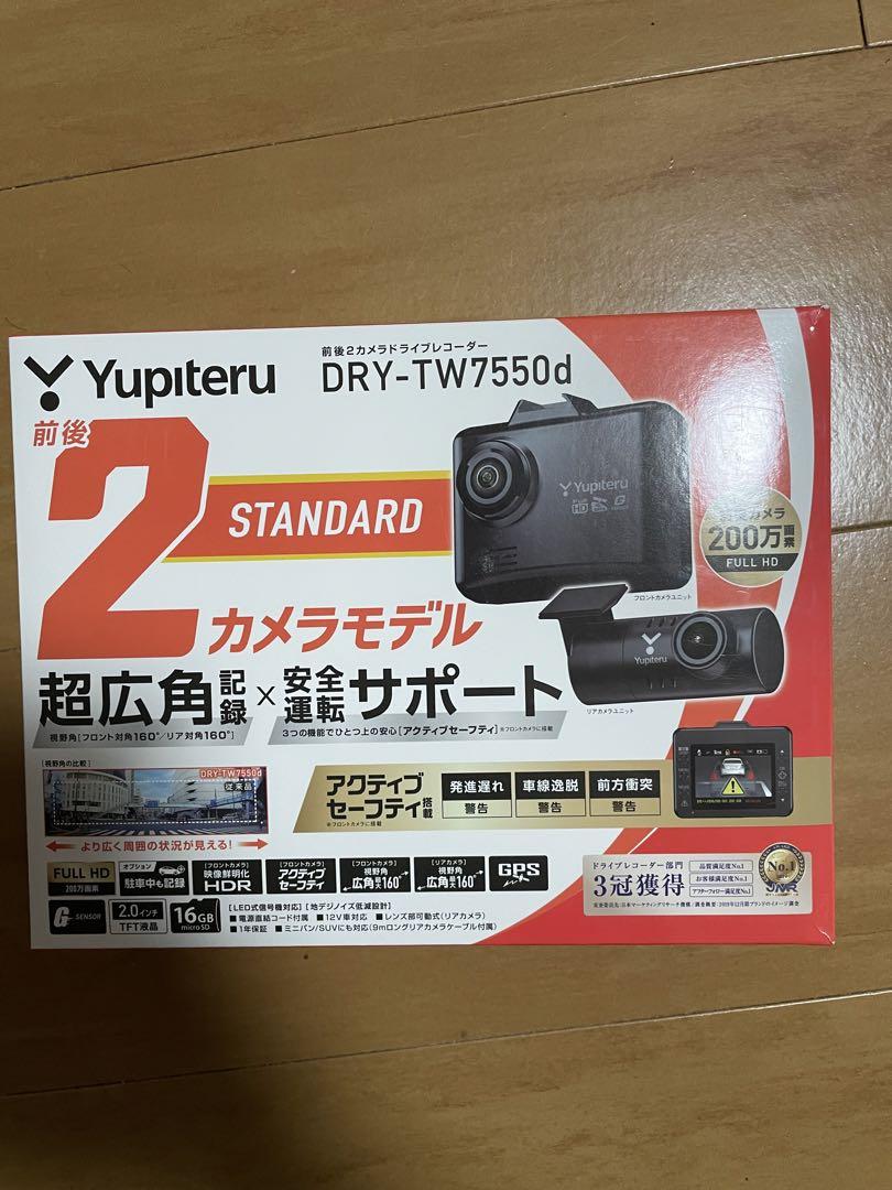 ユピテル DRY-TW7550d ドライブレコーダー 小さけれ 前後