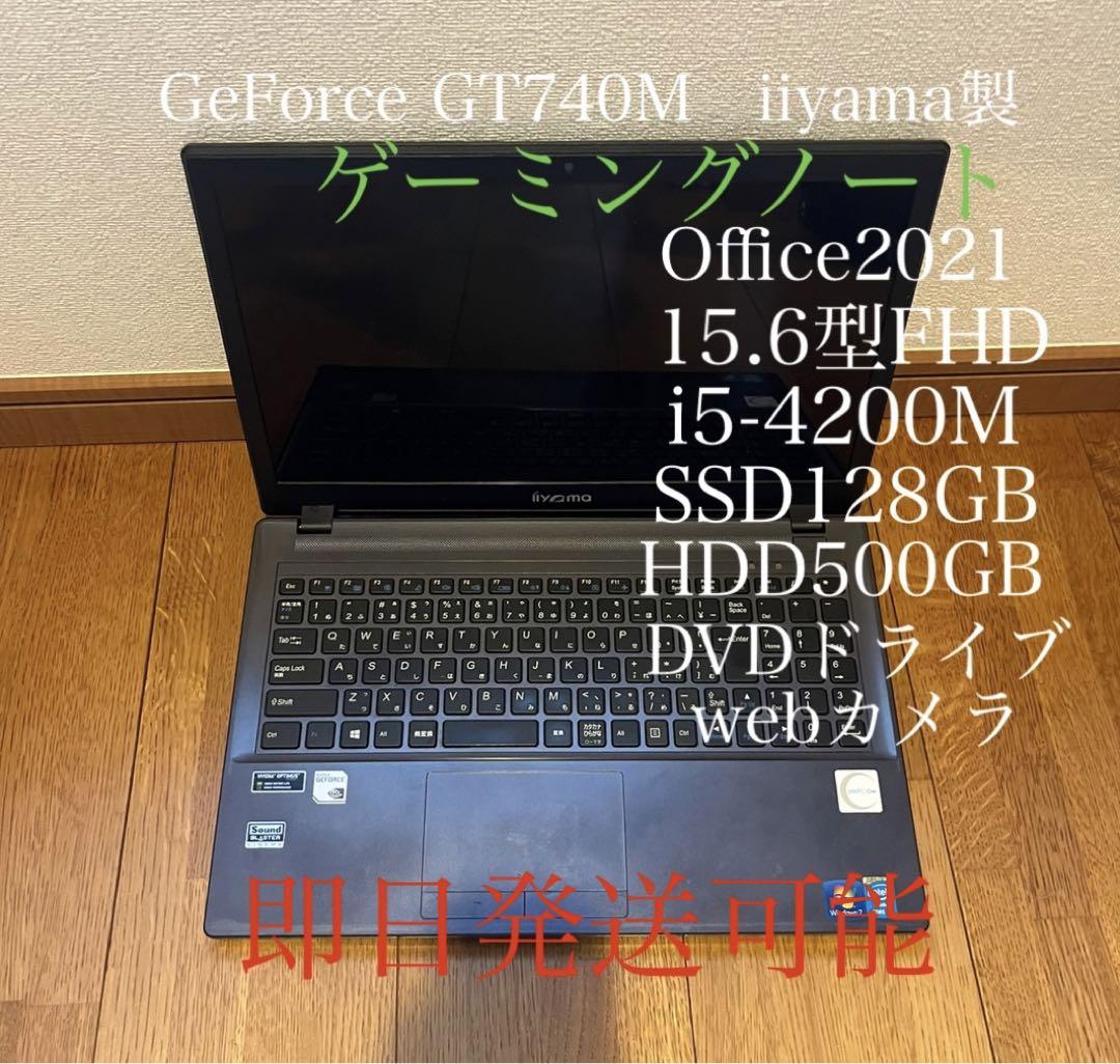 GeForce GT740M iiyama製ゲーミングノー ト