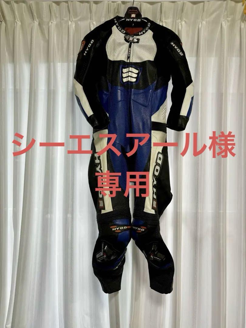hyod レーシングスーツ 革ツナギ｜バイクウエア、装備