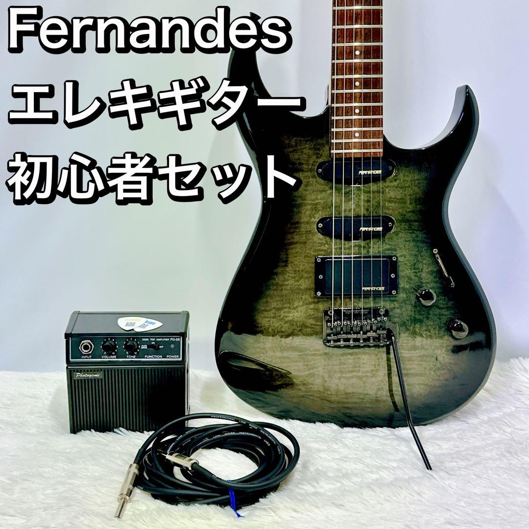 Fernandes/フェルナンデス エレキギター初心者セット FGZ ミニアンプ