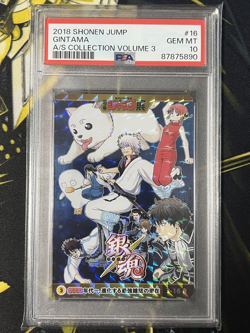 PSA10 ジャンプ展 オールスターカード vol.3 潰す 銀魂