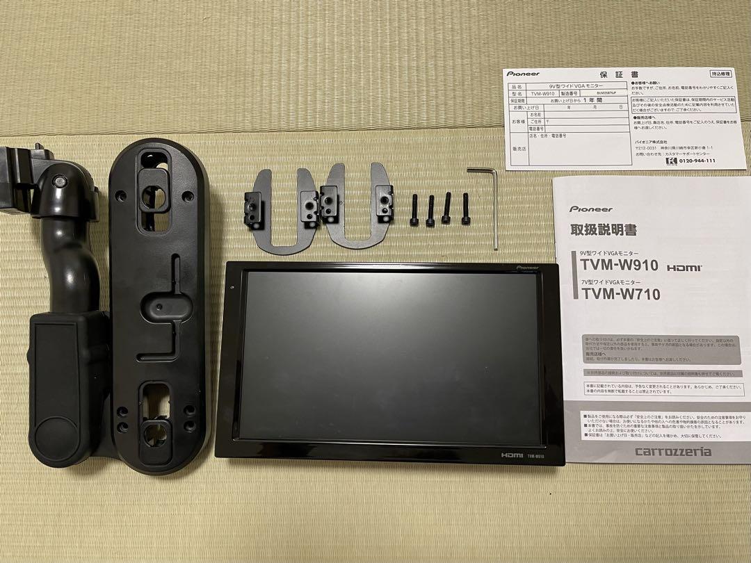 カロッツェリア（パイオニア）TVM-W910 9V型ワイドVGAモニター