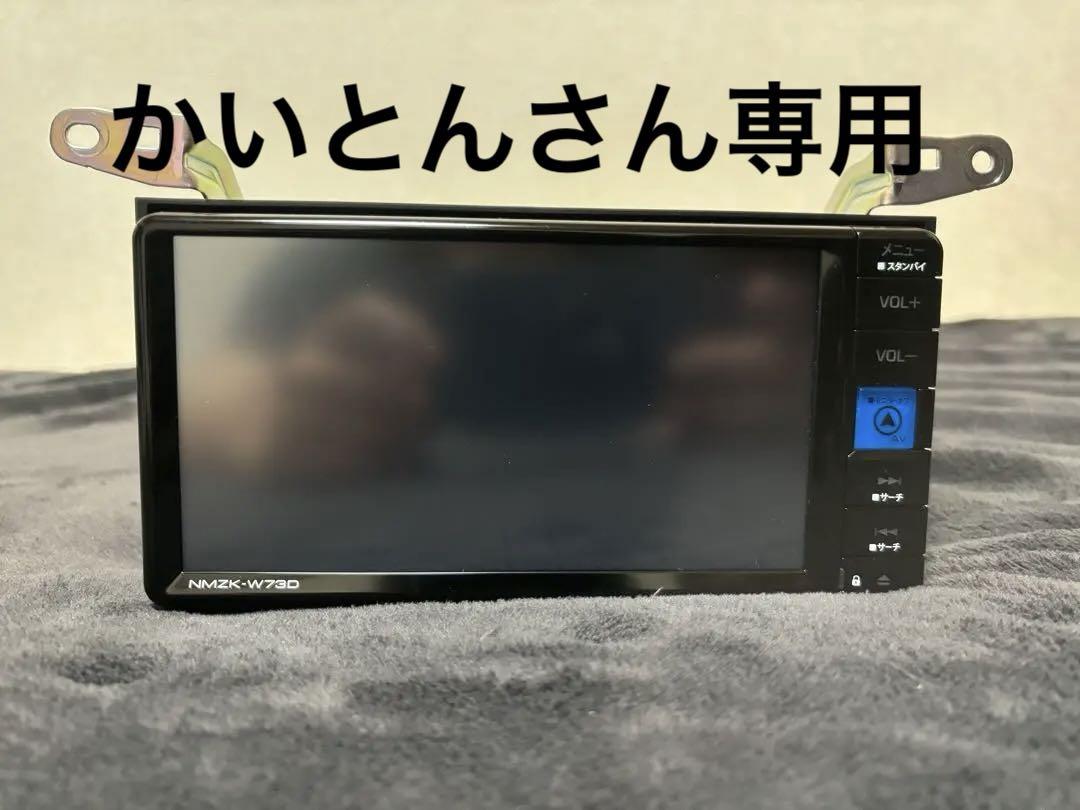 ダイハツ純正ナビ(NMZK-W73D)ワイドエントリーメモリーナビ 堅く