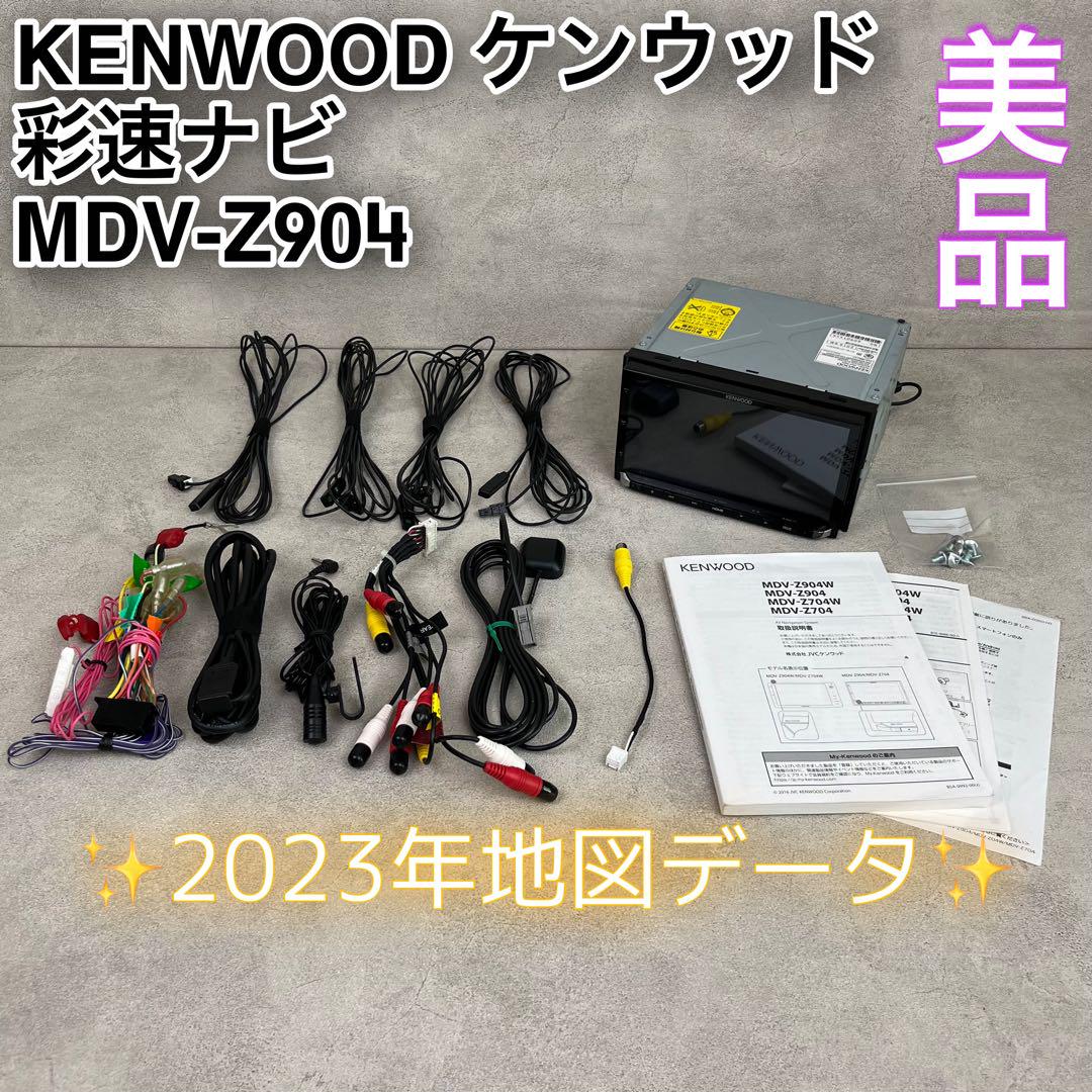 美品】ケンウッド(KENWOOD) カーナビ 彩速ナビ MDV-Z904