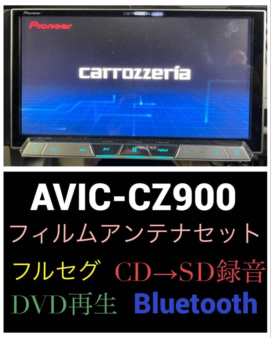 美品 Pioneer AVIC-CZ900 carrozzeria CYBER NAVI カーナビ 美品 Pioneer AVIC-CZ900 carrozzeria CYBER NAVI カーナビ