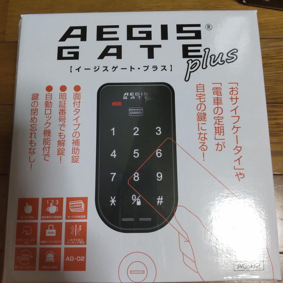 未開封】AEGIS GATE イージスゲート デジタル錠 AG-02