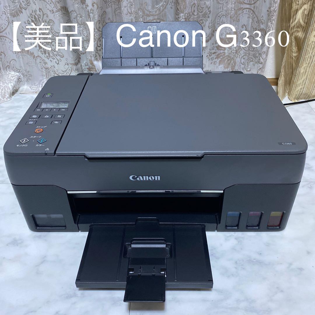 Canon G3360 BLACK大容量インクジェットプリンター