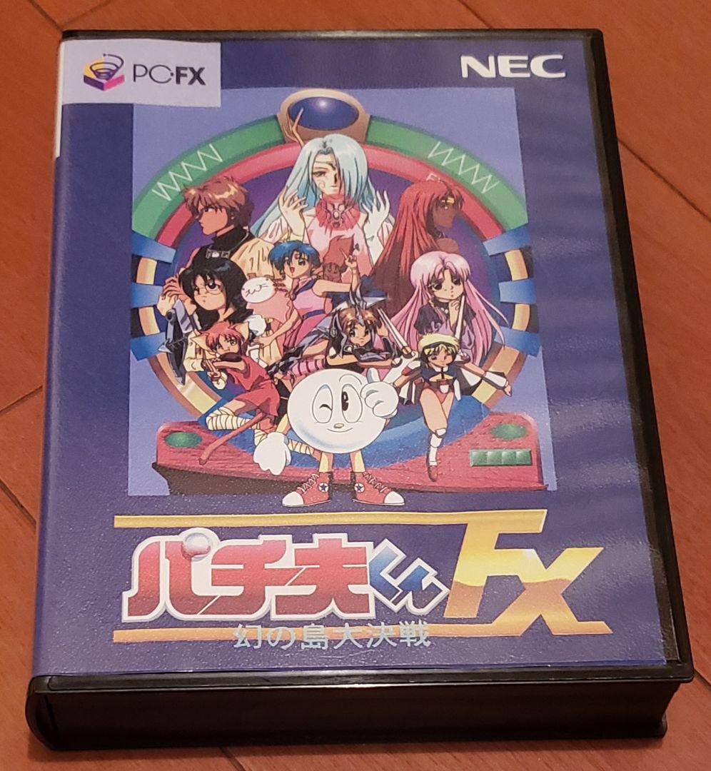 PC-FX パチ夫くんFX 幻の島大決戦 外箱・説明書付属