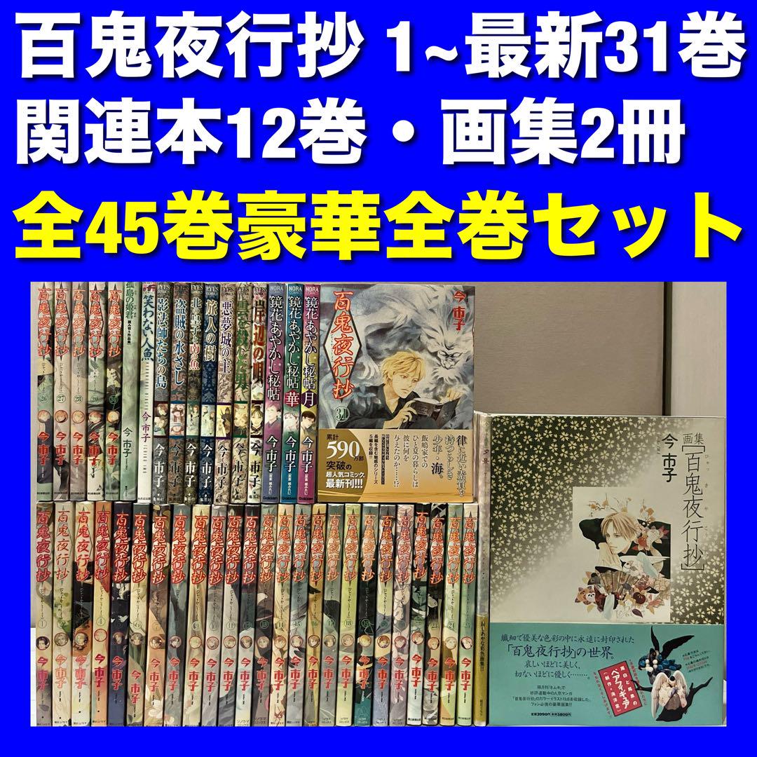 ハイキュー!! 全45巻 新品セット | 古舘 春一 |本 | 通販 | Amazon