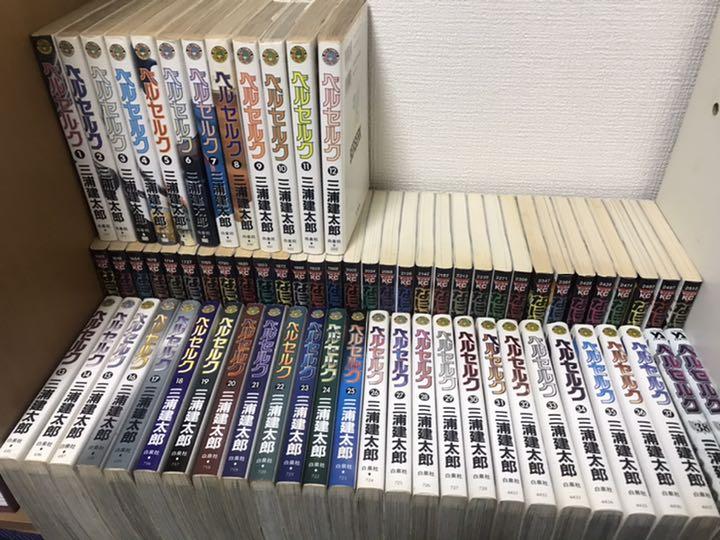 ベルセルク1〜38巻 温かく