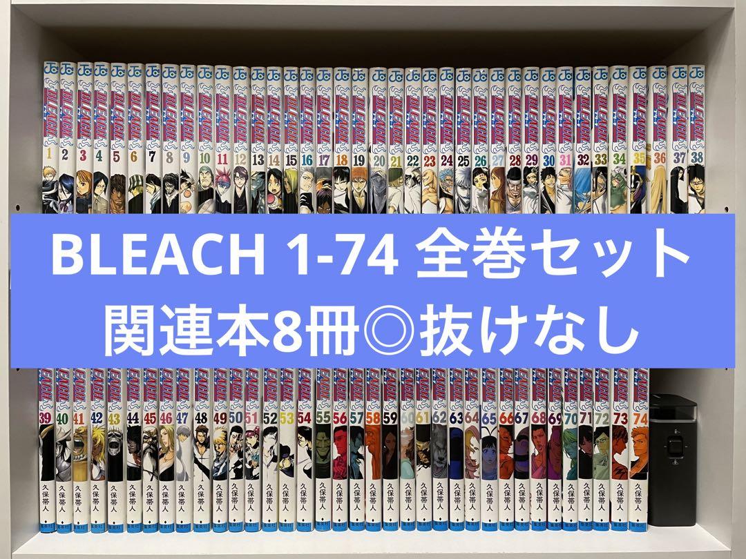 BLEACH ブリーチ 淡 全巻 セット ＋ 関連本 ２冊