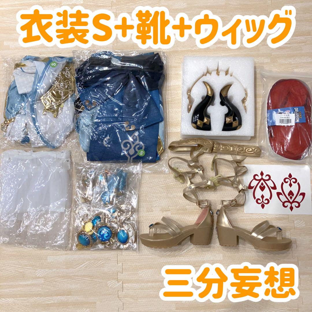 原神 ニィロウ コスプレ 衣装 S + 靴 + ウィッグ セット どぎつかっ 三分