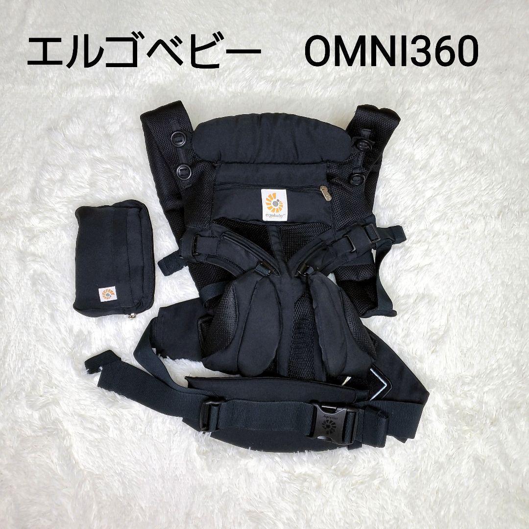 エルゴベビー オムニ360 クールエア 抱っこ紐 OMNI 4way メッシュ