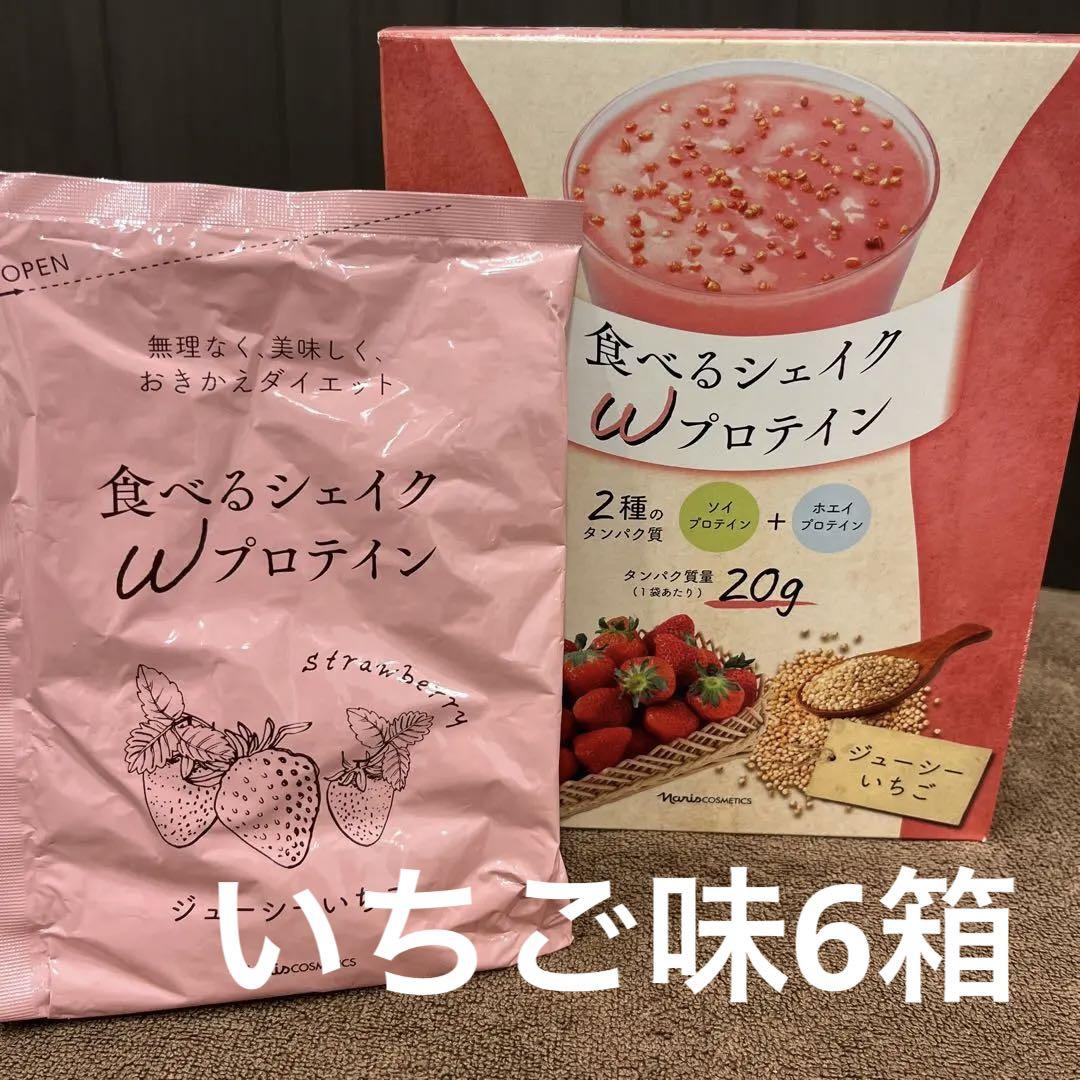 ナリス☆食べるシェイク☆6箱 この上なし