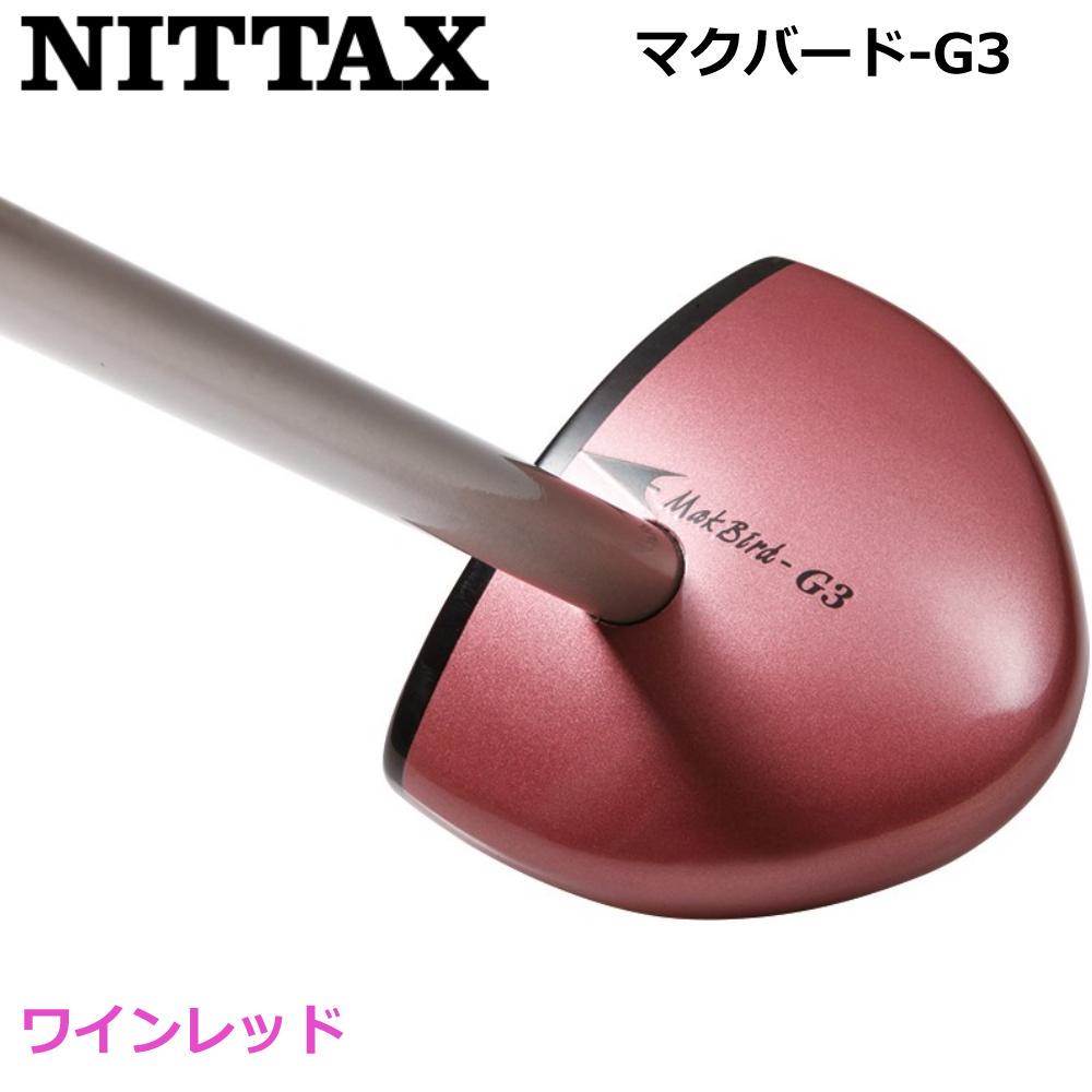 NITTAX ニッタクス パークゴルフクラブ マクバード-G3 くらい ワインレッド